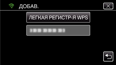 C5B WiFi ACCESS POINTS ADD WPS